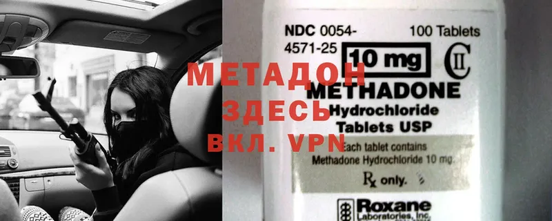 blacksprut   Галич  Метадон methadone 