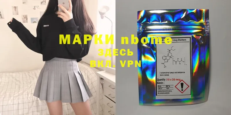 Марки NBOMe 1500мкг  kraken зеркало  Галич 